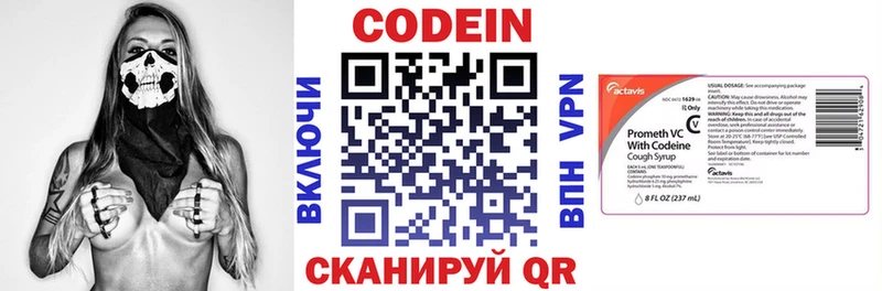 Codein Purple Drank  сколько стоит  Астрахань 