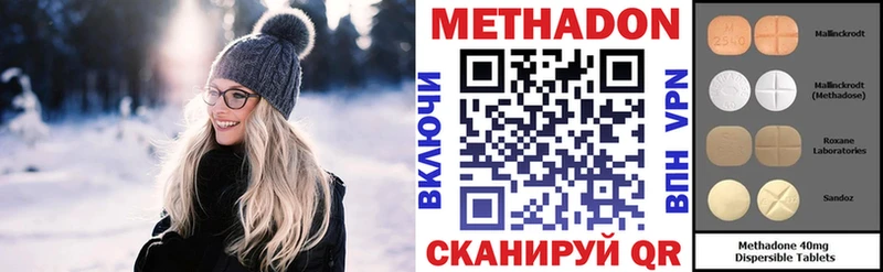 МЕТАДОН кристалл  Астрахань 