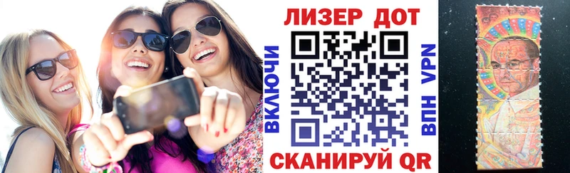 Марки 25I-NBOMe 1500мкг  хочу наркоту  Астрахань 