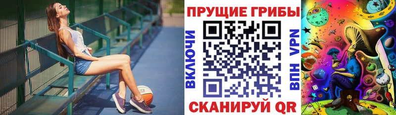 Галлюциногенные грибы прущие грибы  Астрахань 